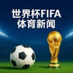 哈利伯顿领,队逆转战胜,篮网,在线玩百家乐,百家乐游戏,真人百家乐,在线赌博,百家乐技巧,百家乐攻略,在线赌场,百家乐投注
